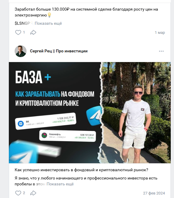 Сергей Рец Про инвестиции Сергей Рец Про инвестиции