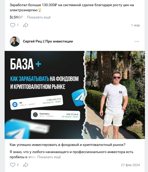 Сергей Рец Про инвестиции Сергей Рец Про инвестиции