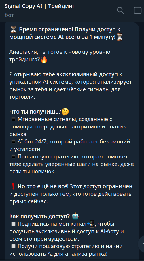 signal copy ai отзывы signal copy ai отзывы