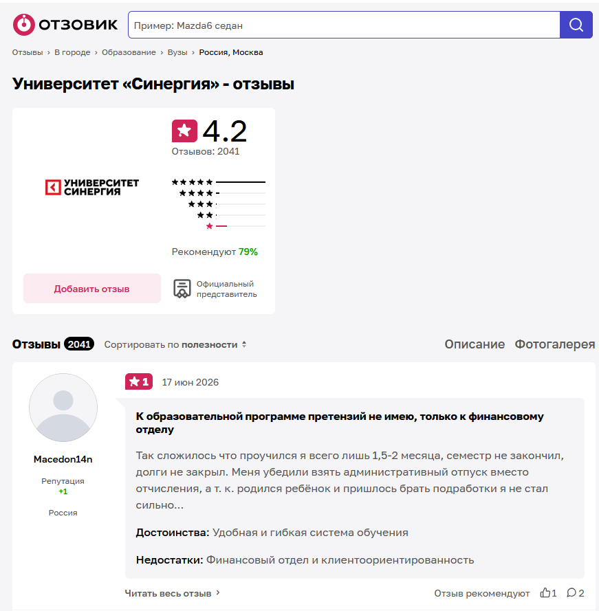 синергия менеджер маркетплейсов обучение синергия менеджер маркетплейсов обучение