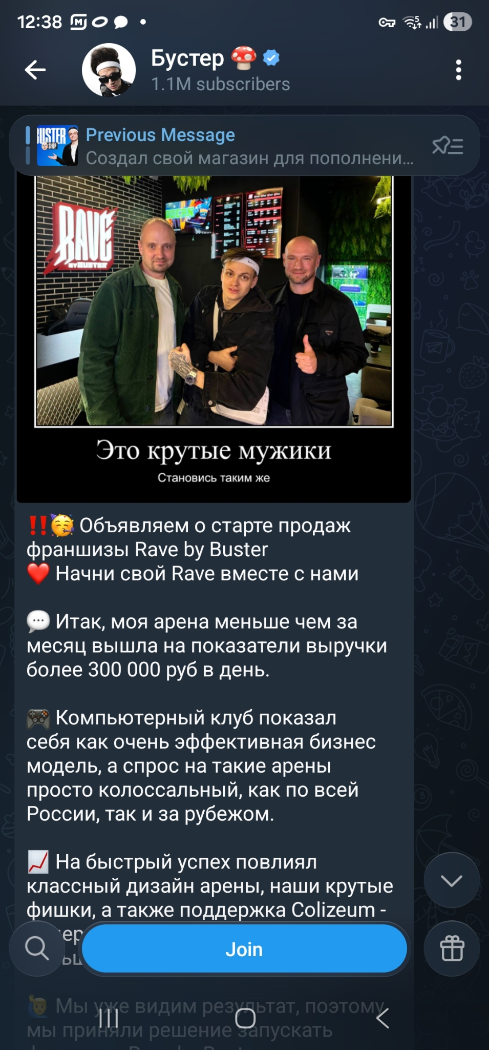 сколько стоит франшиза rave by buster сколько стоит франшиза rave by buster