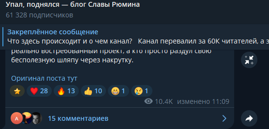 слава рюмин слава рюмин