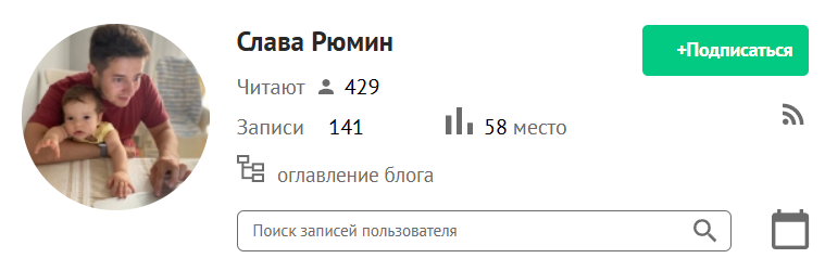 слава рюмин слава рюмин