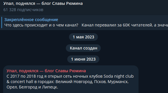 слава рюмин инвестор слава рюмин инвестор