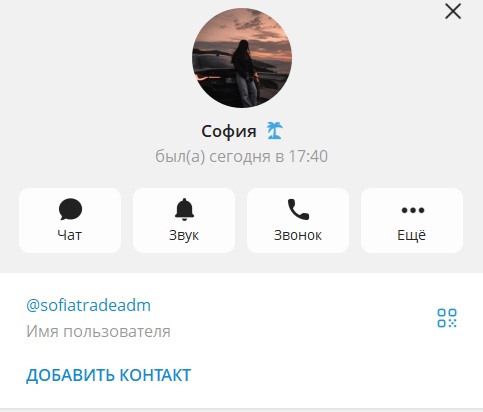 sofiatradeadm sofiatradeadm