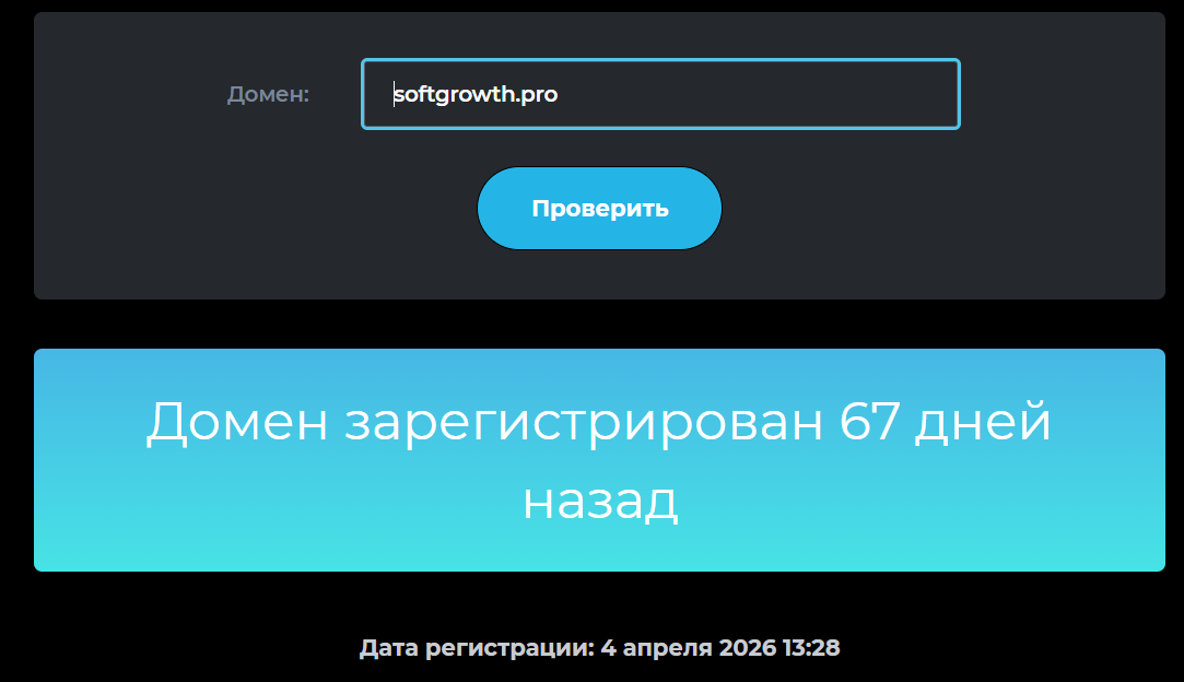 soft growth investment limited отзывы soft growth investment limited отзывы