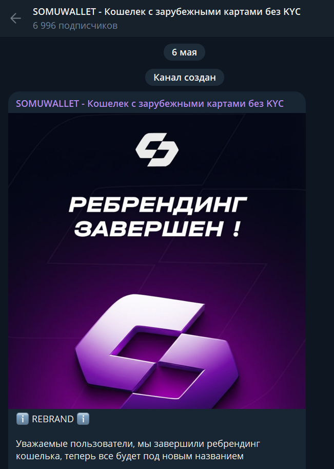 somuwallet скам somuwallet скам