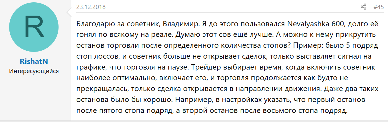 советник неваляшка отзывы советник неваляшка отзывы