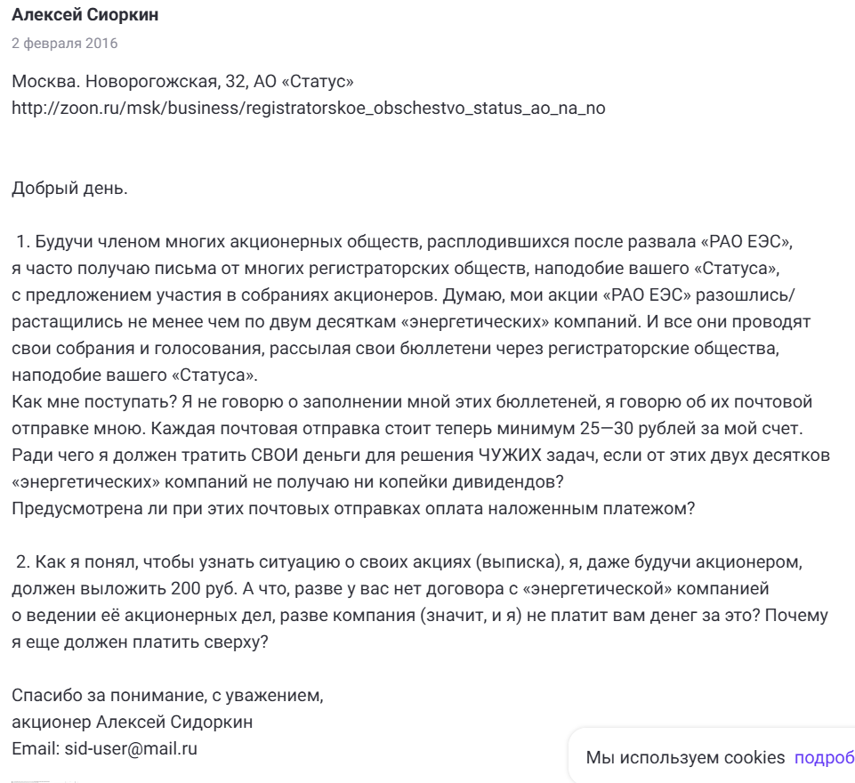 статус инвест статус инвест