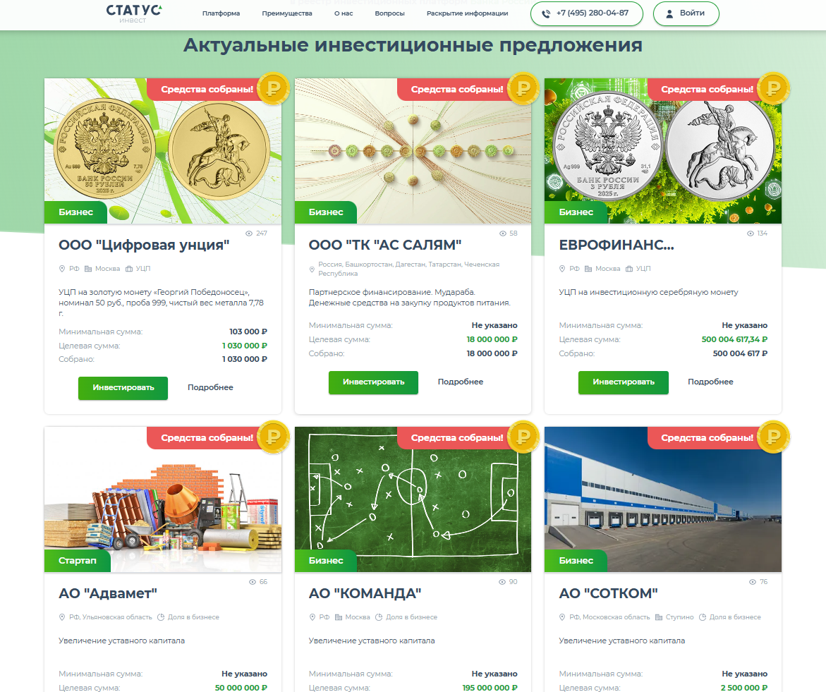 статус инвест платформа статус инвест платформа