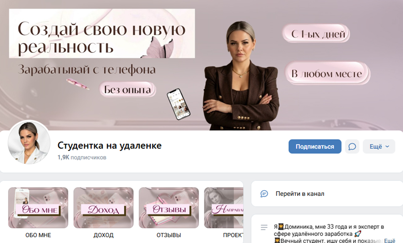 студентка на удаленке вк отзывы студентка на удаленке вк отзывы