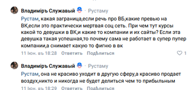 света бугринец обман света бугринец обман