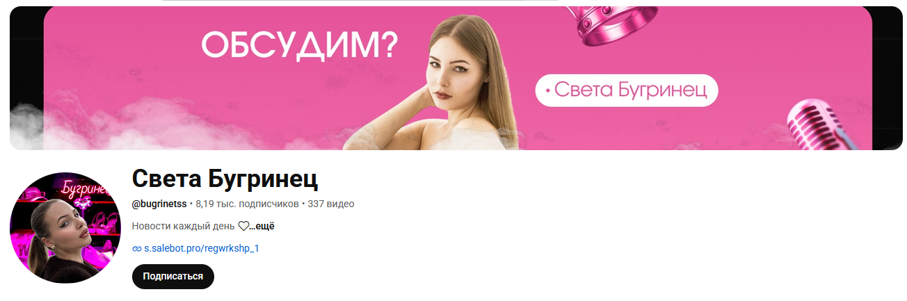 света бугринец отзывы света бугринец отзывы
