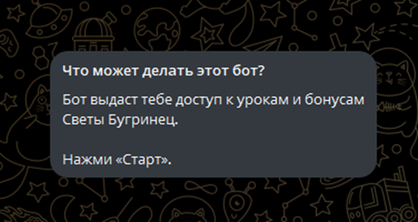 светлана бугринец отзывы светлана бугринец отзывы