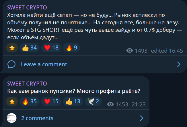 свит крипто свит крипто