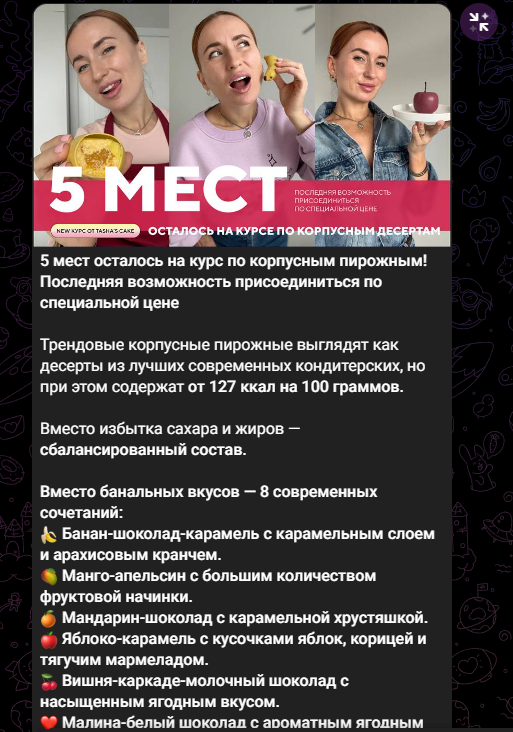 таша коробейникова банановый рулет таша коробейникова банановый рулет