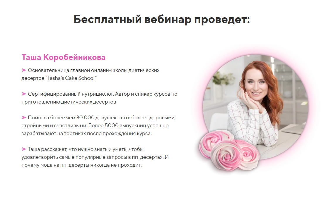 таша коробейникова рецепты бесплатно таша коробейникова рецепты бесплатно