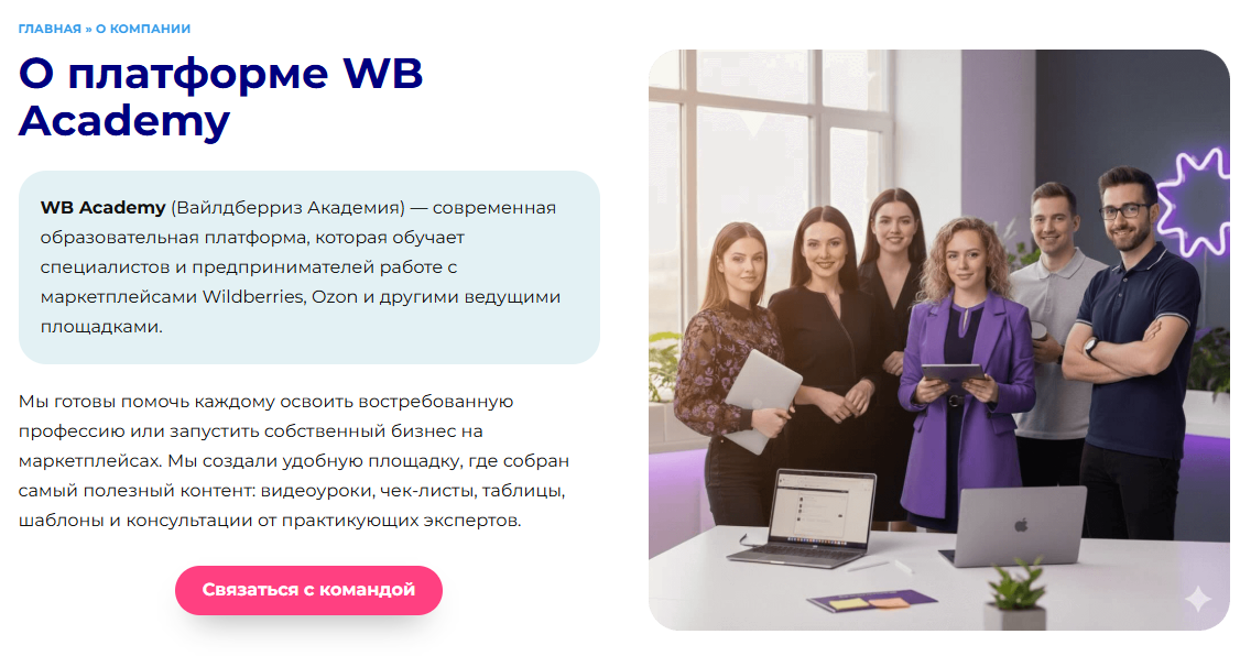 техношкола вайлдберриз техношкола вайлдберриз
