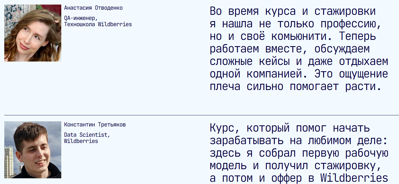 техношкола wildberries техношкола wildberries