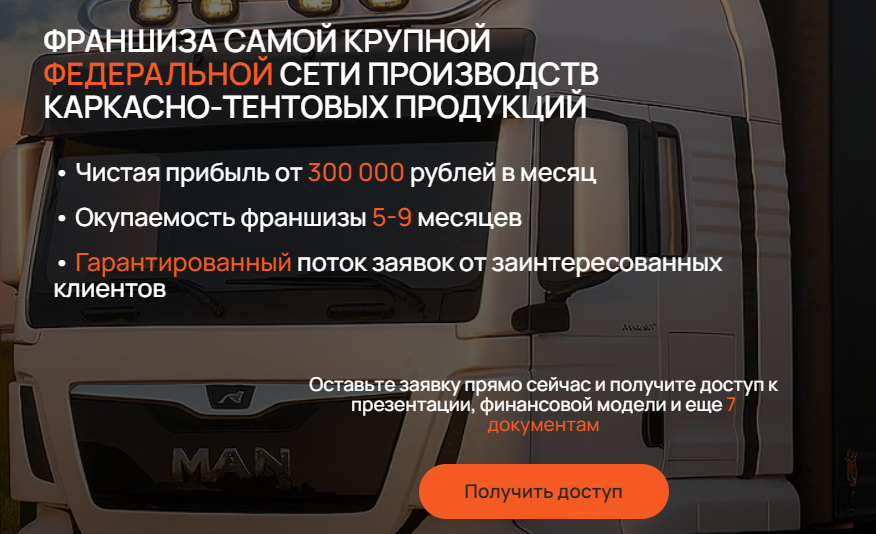 тент гуард тент гуард