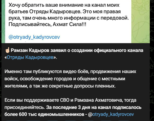 тг канал отряды кадыровцев отзывы тг канал отряды кадыровцев отзывы