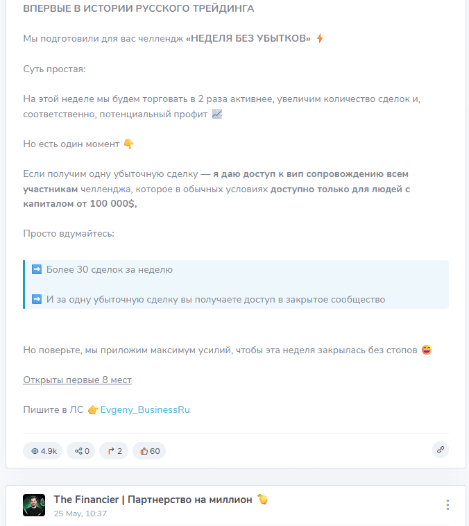 the financier партнерство на миллион отзывы the financier партнерство на миллион отзывы