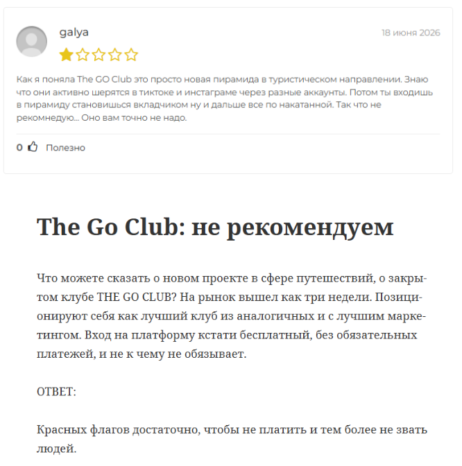 thegoclub life thegoclub life