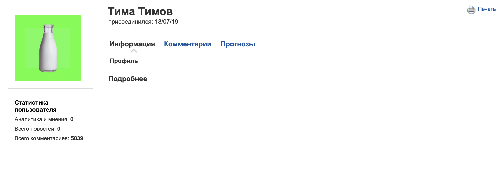 тима тимов тима тимов