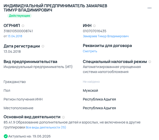 тимур замараев тимур замараев