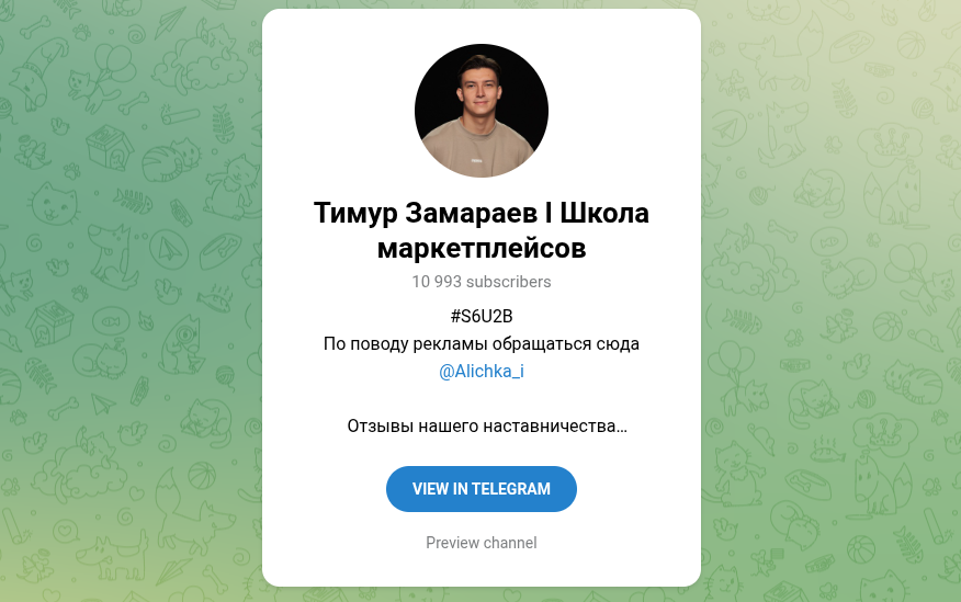 тимур замараев тимур замараев