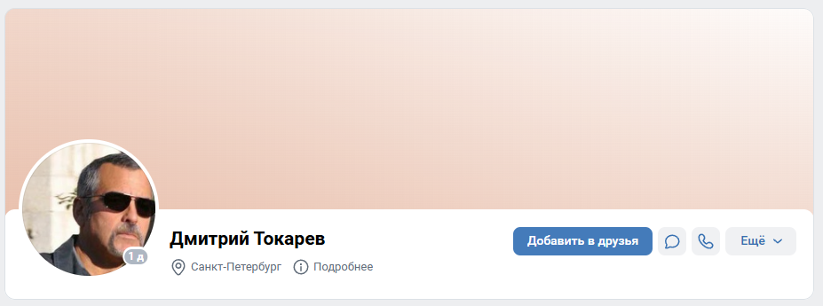 токарев дмитрий александрович настоящий трейдер или мошенник токарев дмитрий александрович настоящий трейдер или мошенник