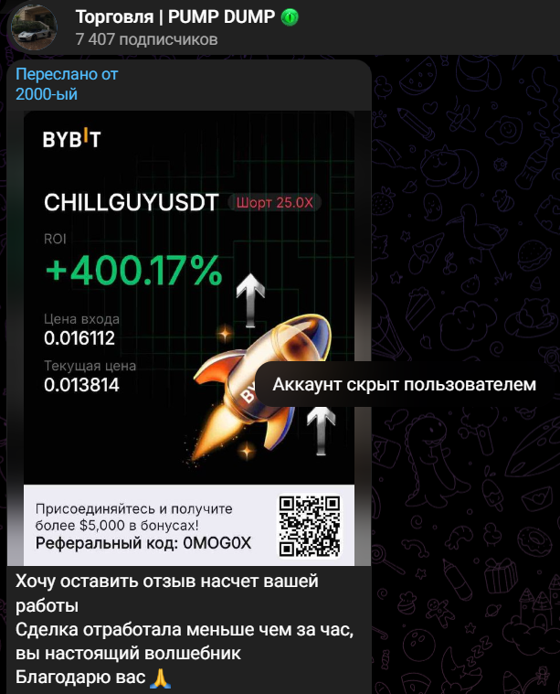 Торговля PUMPDUMP Торговля PUMPDUMP