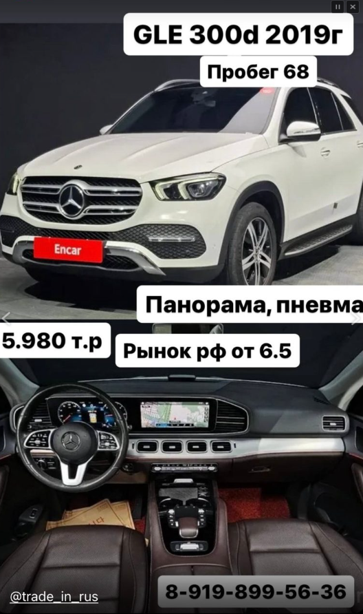 trade in rus trade in rus