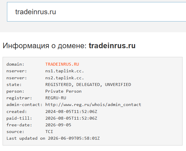 trade in rus trade in rus