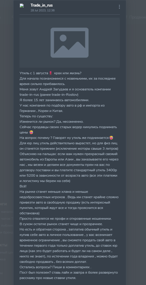 trade in rus trade in rus