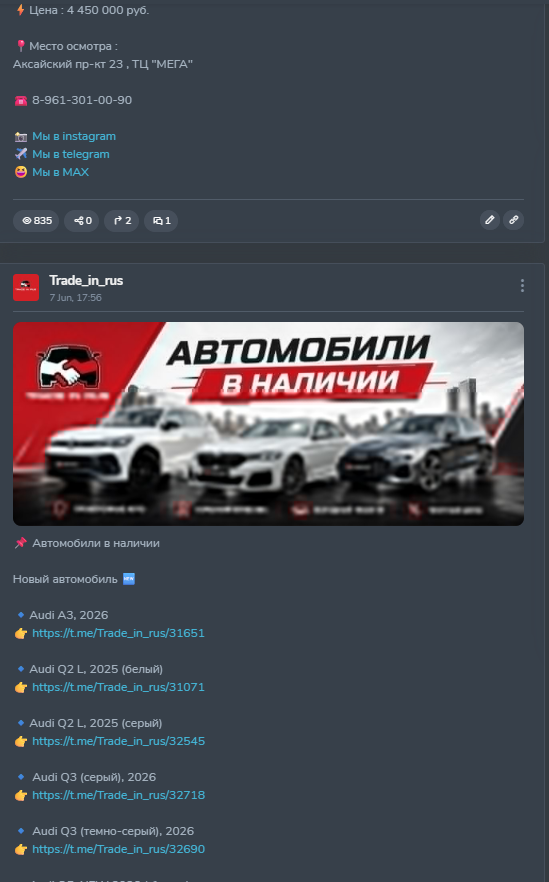 trade in rus trade in rus