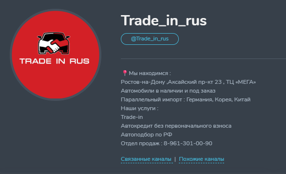 trade in rus отзывы trade in rus отзывы