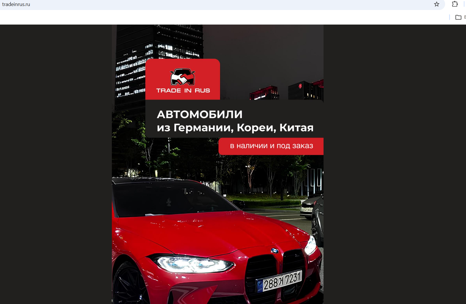 trade in rus отзывы trade in rus отзывы