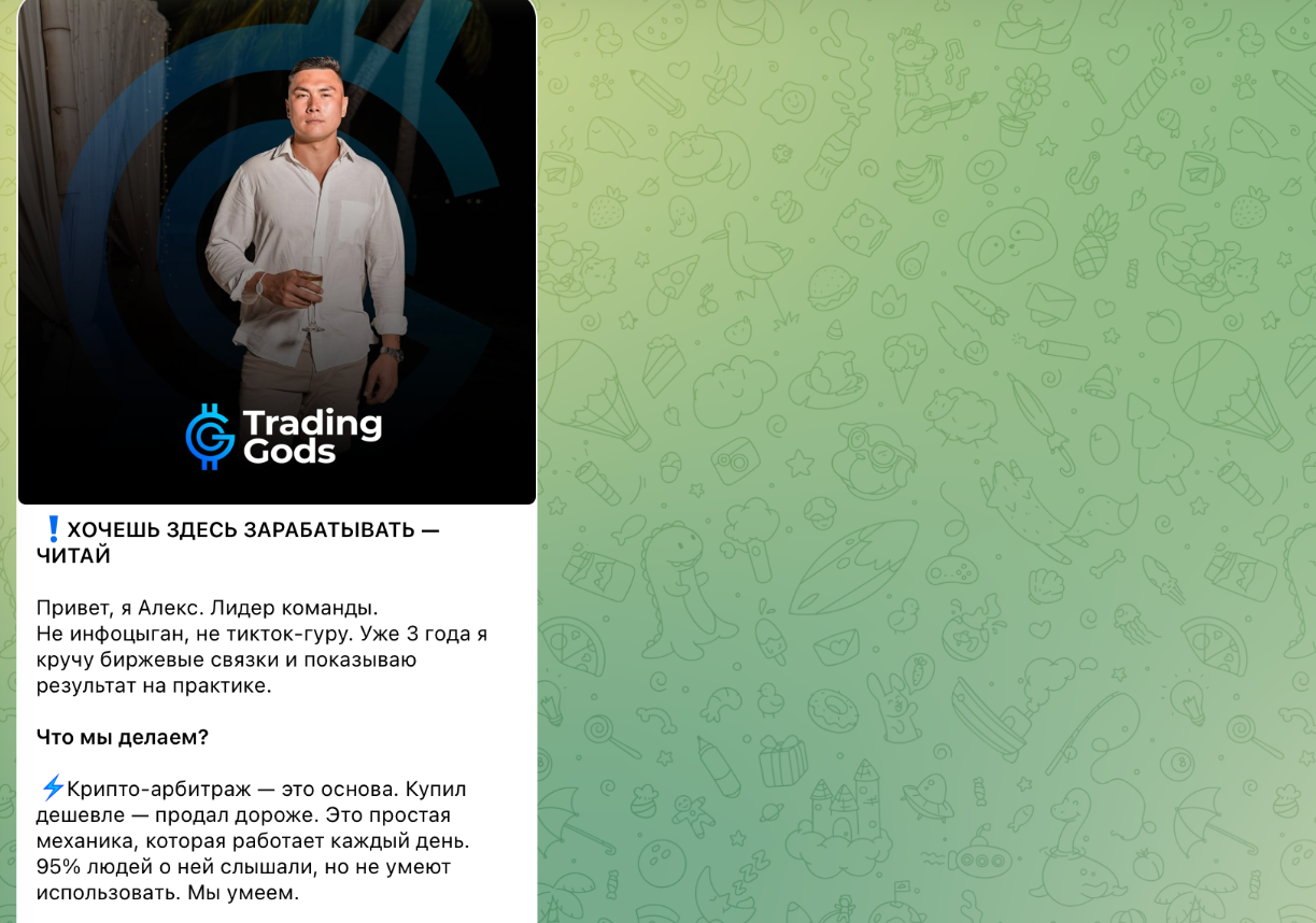 trading gods trading gods