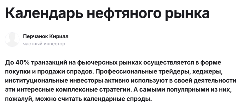 трейдер перчанок кирилл трейдер перчанок кирилл