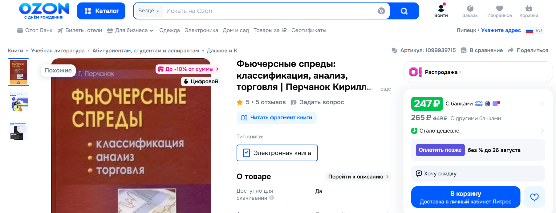трейдер перчанок кирилл трейдер перчанок кирилл