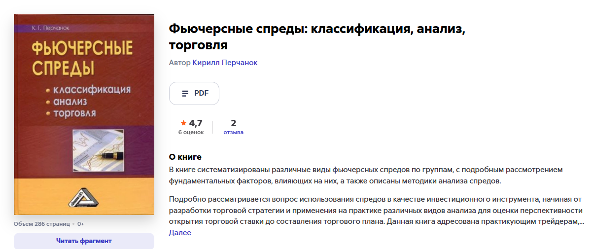 трейдер перчанок кирилл трейдер перчанок кирилл