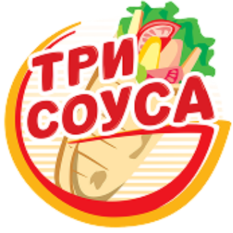 Три Соуса