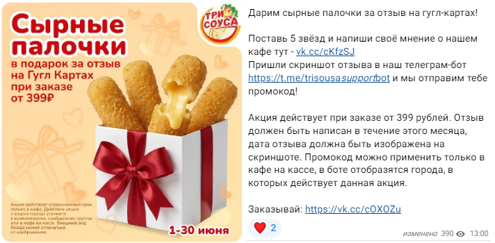 три соуса телеграм три соуса телеграм