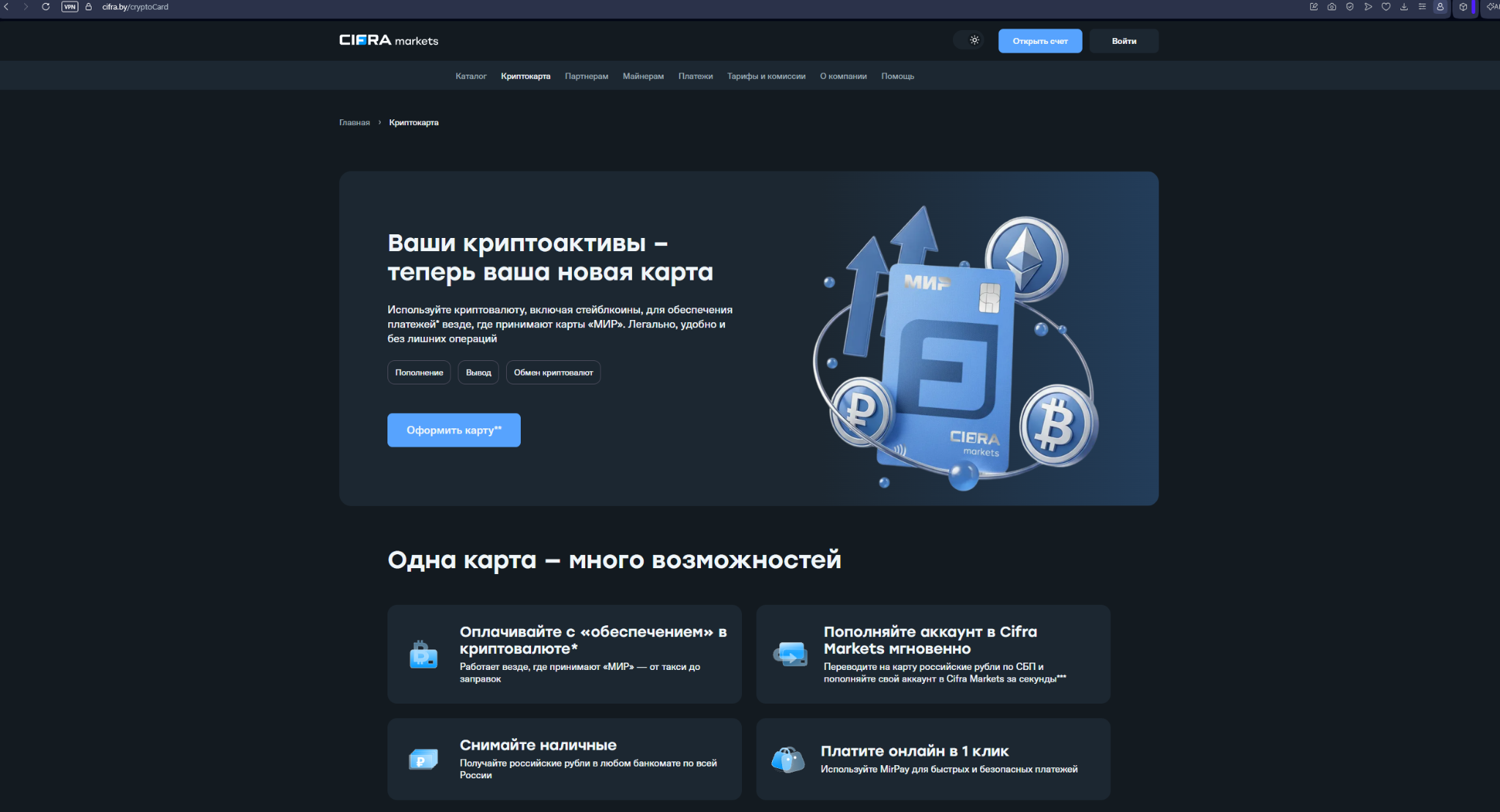 цифра маркетс отзывы приложение цифра маркетс отзывы приложение