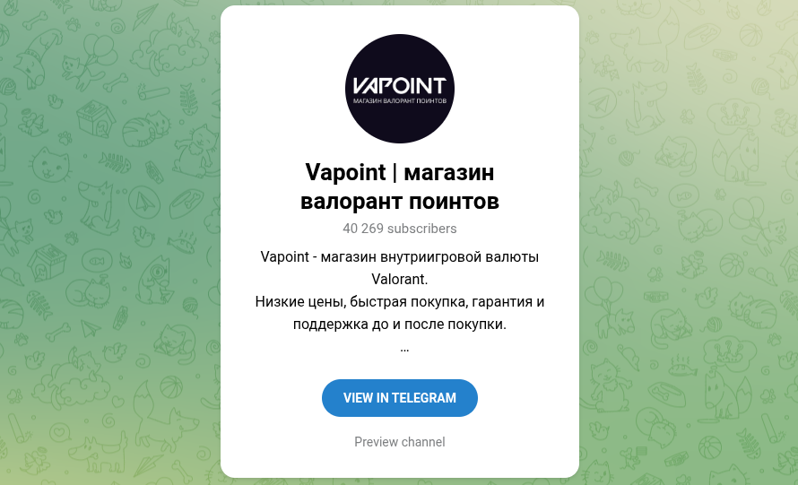 вапоинт валорант вапоинт валорант