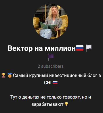 вектор на миллион отзывы вектор на миллион отзывы