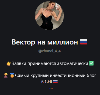 вектор на миллион отзывы вектор на миллион отзывы