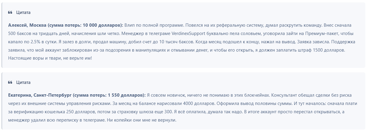 Вердинекс Вердинекс