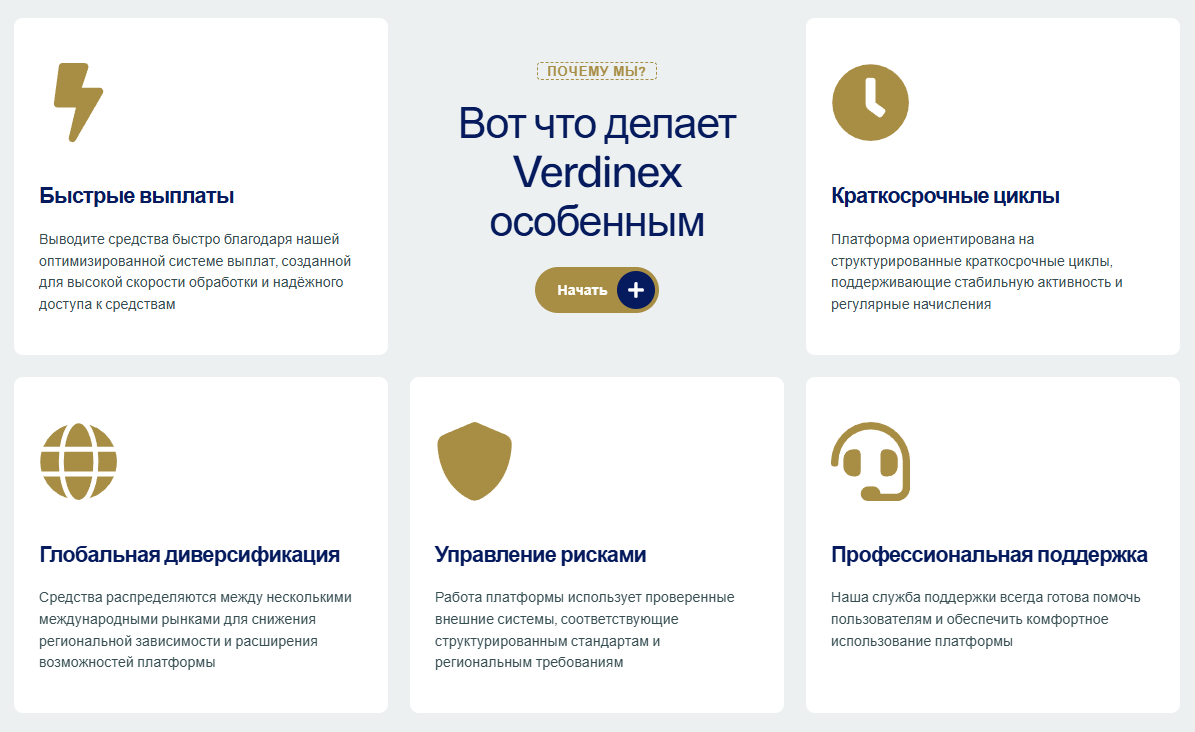 verdinex отзывы verdinex отзывы